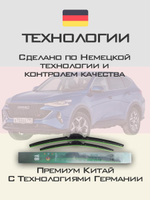 Щетки стеклоочистителя HUOYE Y8 600/400 мм на Haval F7 | Push button