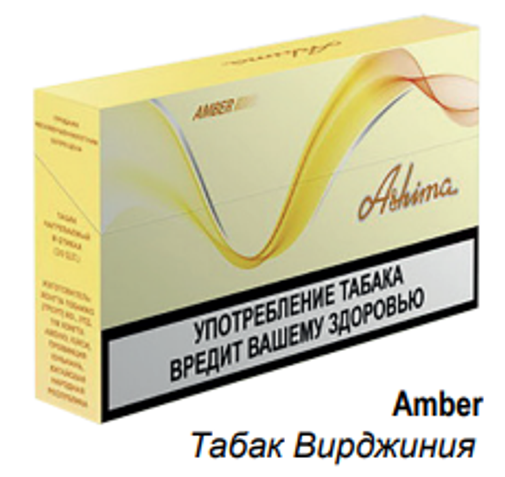 Купить стики Ashima Amber Табак Вирджиния блок - 10 пачек в Москве с доставкой по России
