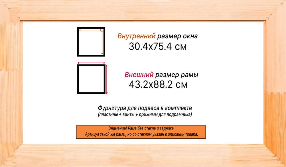 Деревянная рама 30x75 для картин на подрамнике сеч. 71x28