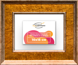 Рама 10x15 для картин и фотографий