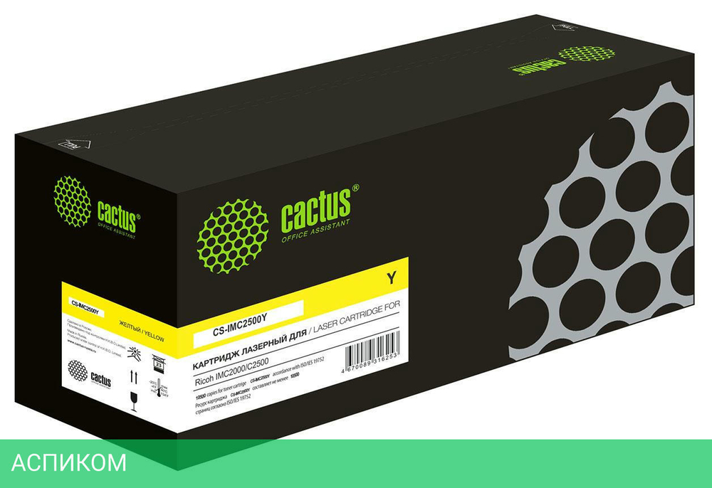 Картридж Cactus 842312 желтый (CS-IMC2500Y)