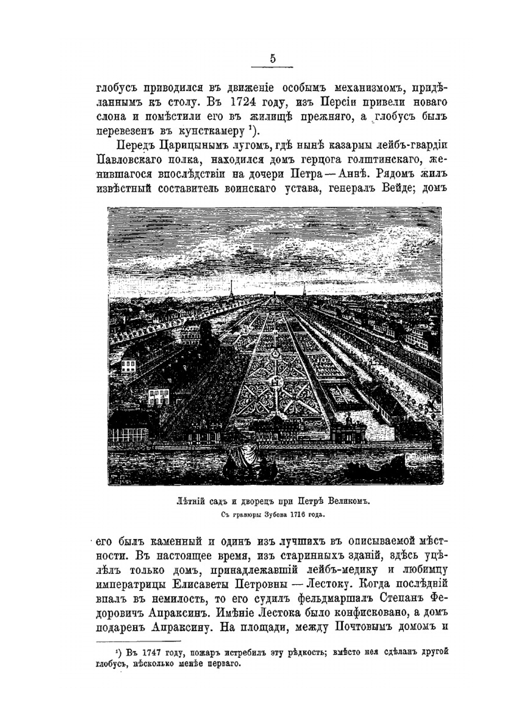 Очерки из жизни и быта прошлого времени. с 30 гравюрами | С.Н. Шубинский