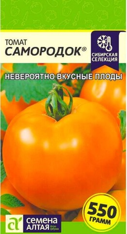 Томат САМОРОДОК среднесп. цв.пак. 0,05гр. Семена Алтая