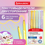 набор текстовыделителей двусторонних 6 ПАСТЕЛЬНЫХ ЦВЕТОВ BRAUBERG "TWIN PASTEL" линия 1-5 мм (4 штуки в упаковке)