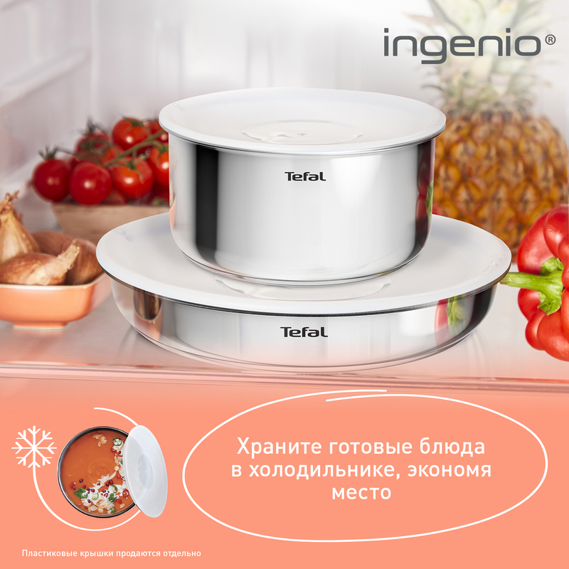Набор посуды Ingenio Cook Eat 10 предметов L881SA04