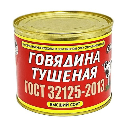 Говядина тушеная 525г. Орша