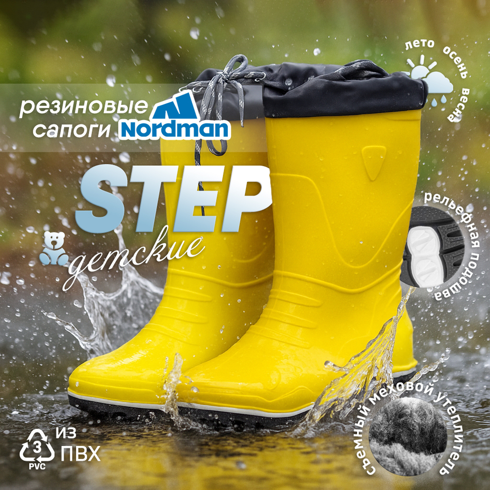 328101 ПВХ школьные, утепл., с манжетой, Желтый