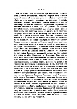 История России с древнейших времен. Том 2 | С. М. Соловьёв
