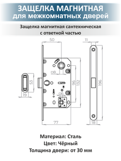 Ручка дверная с магнитной защелкой и петлями POLO