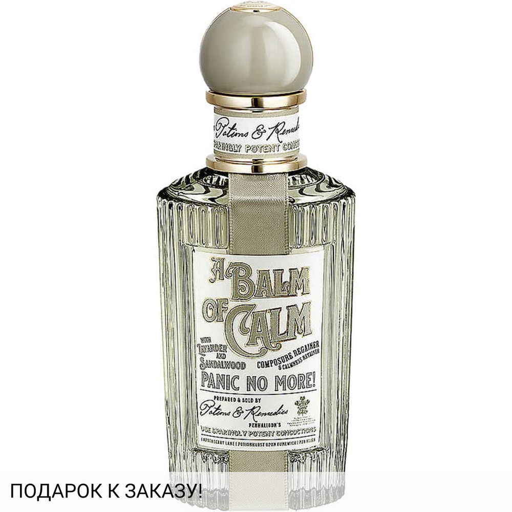 Penhaligon's A Balm Of Calm