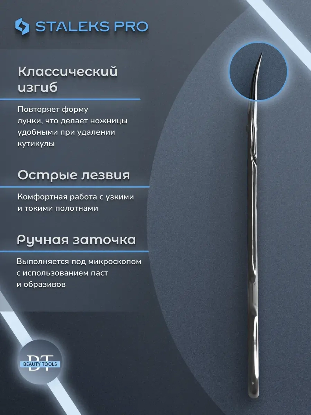 Ножницы профессиональные для кутикулы SQ-20/4