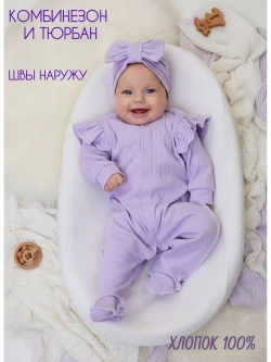 Слип для новорожденных девочек