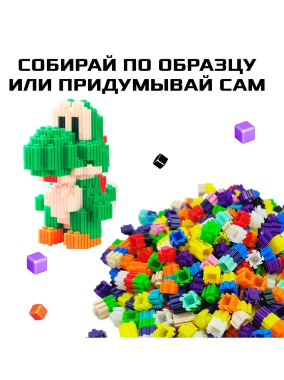 Конструктор мозаика Pixi. Зверята, 621 деталь