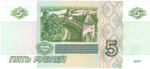 5 рублей 1997 банкнота UNC пресс Красивый номер ЧТ **4444*