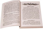 Псалтирь для мирян. Чтение псалтири с поминовением живых и усопших