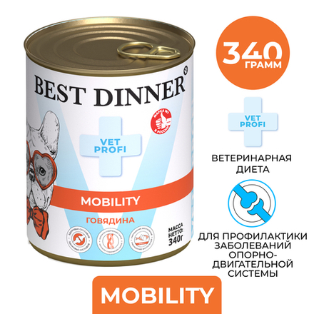 Best Dinner Эксклюзив Vet Profi для собак - Консервы  Exclusive Mobility "Говядина" -  340 г