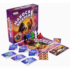 Игра "Накося Выкуси"