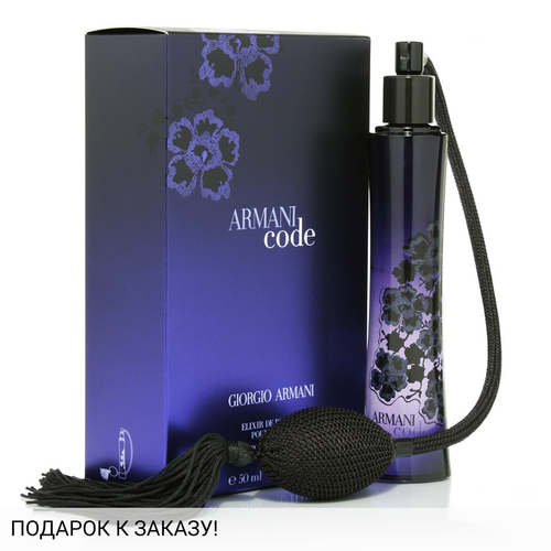 Giorgio Armani Armani Code Elixir