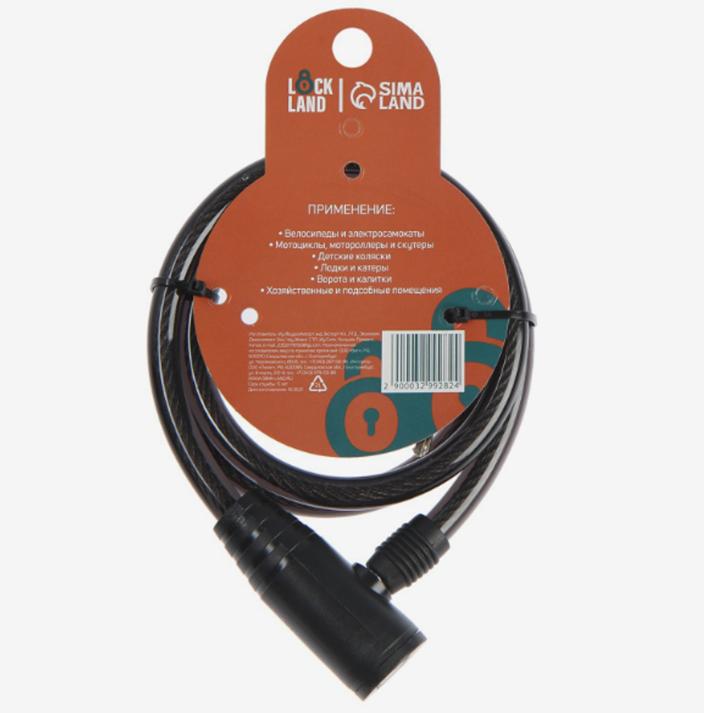 Замок навесной велосипедный LOCKLAND, 10×1000 мм, английский ключ с пластиковой ручкой