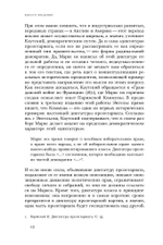 История в чрезвычайном положении