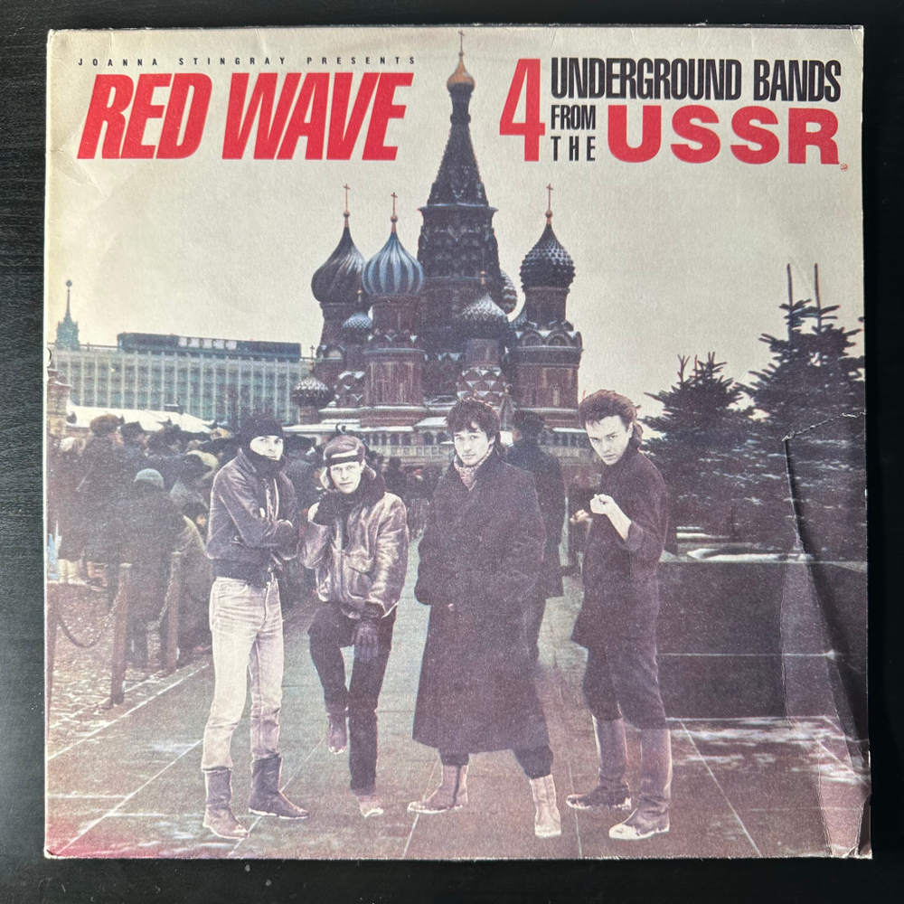 Red Wave: 4 Underground Bands From The USSR 2LP (Россия 1991г.)