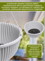 Подвесное кашпо 6 литров белое, комплект из 2-х штук