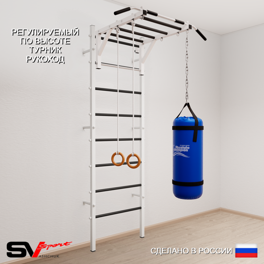 Шведская стенка Sv Sport усиленная 6303 (Турник рукоход/Кольца/Цепь/Мешок 30кг)