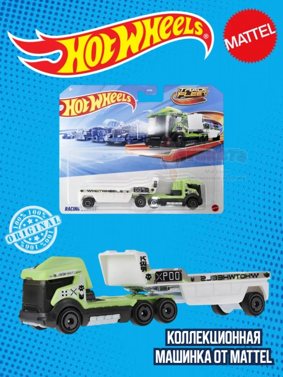 Грузовик Хот Вилс Track Fleet Racing Convoy HYT56 JCM67