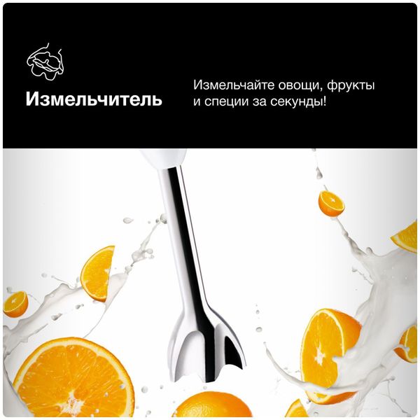 Погружной блендер Braun MultiQuick 3 MQ3137WH Sauce +