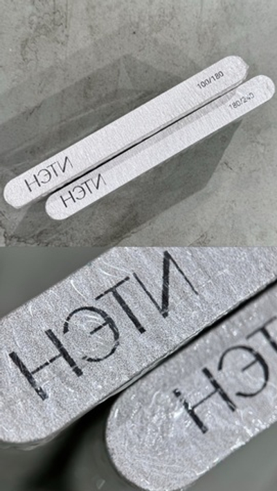 Пилки НЭТИ стандарт 50шт