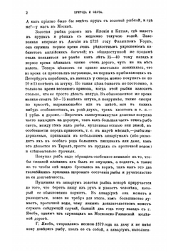 Природа и Охота. 1882 г. | коллектив авторов