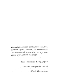 Фармакопея Российская | Карпинский Никон Карпович