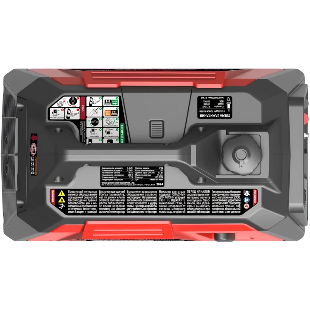 SUNREKA G1400iS генератор бензиновый инверторный 211013