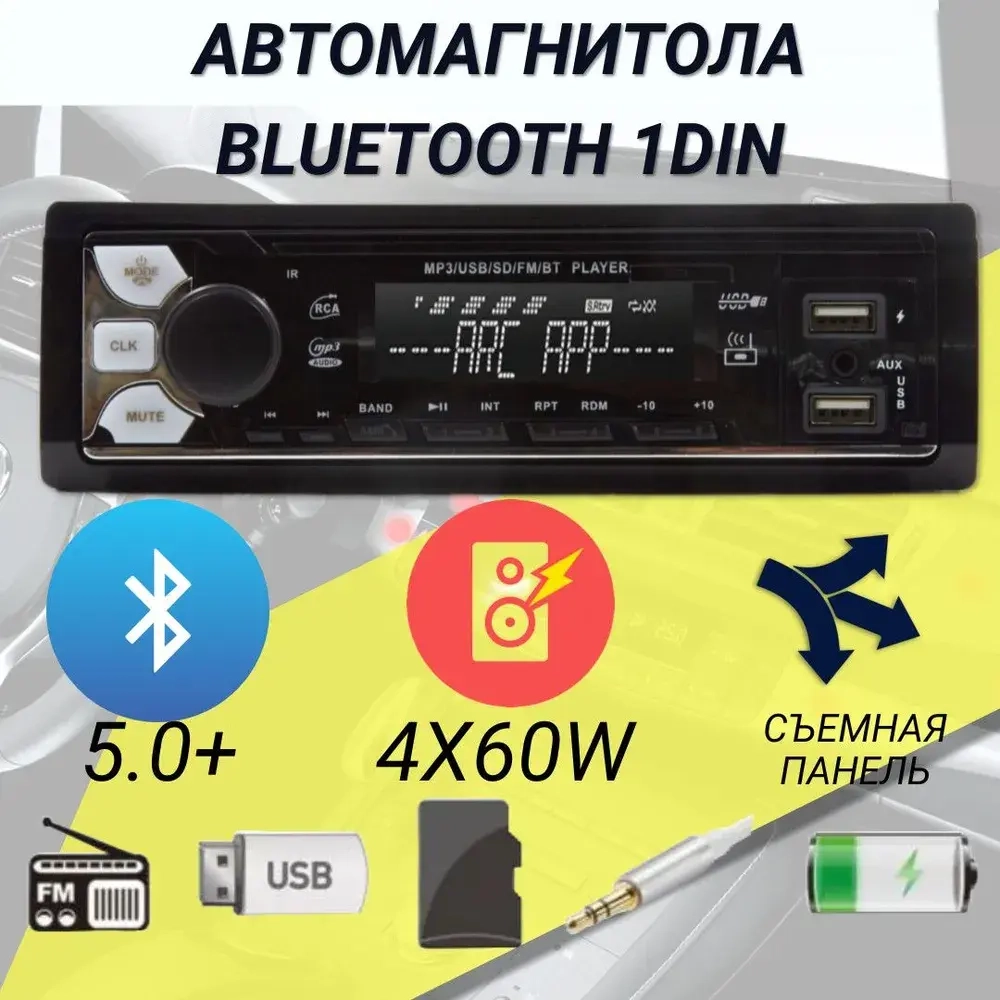 Автомагнитола Pervoi 1787