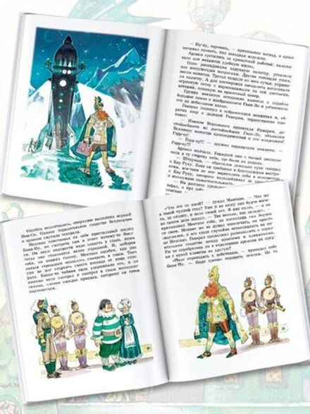 Тайна заброшенного замка. Цикл книг А. Волкова Волшебник Изумрудного города