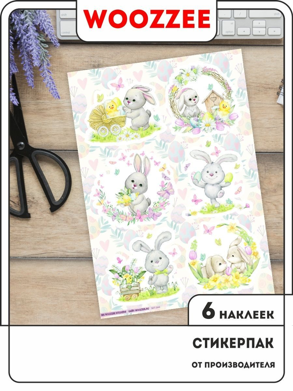 Наклейки-стикеры "Пасхальный заяц"