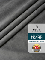 Ткань для штор и интерьера, Бархат, высота 300 см, на отрез от 1 метра
