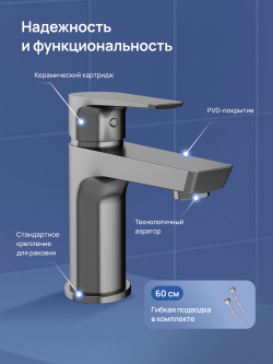 Смеситель для раковины STWORKI Хельсинки S33010GB вороненая сталь