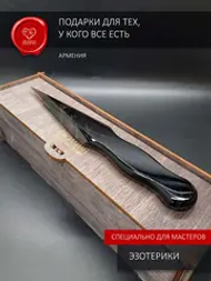 Атам пейзажный обсидиан от 24 см