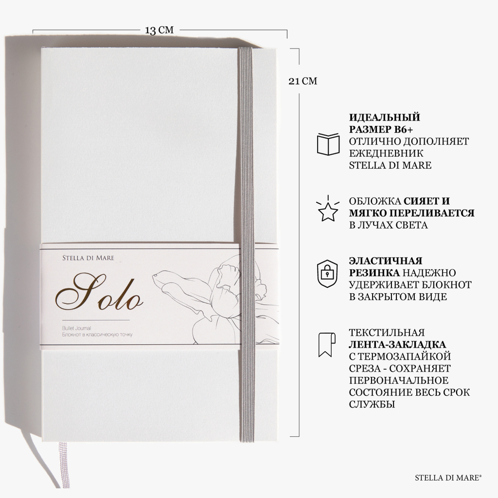 Блокнот Stella Solo Golden Ice - в точку - продукт с дисконтом