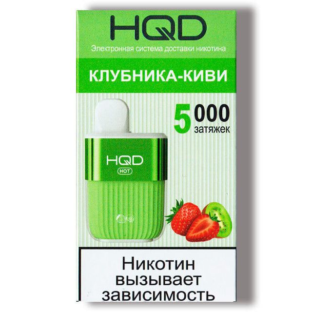 Одноразовый Pod HQD HOT - Клубника Киви (5000 затяжек)