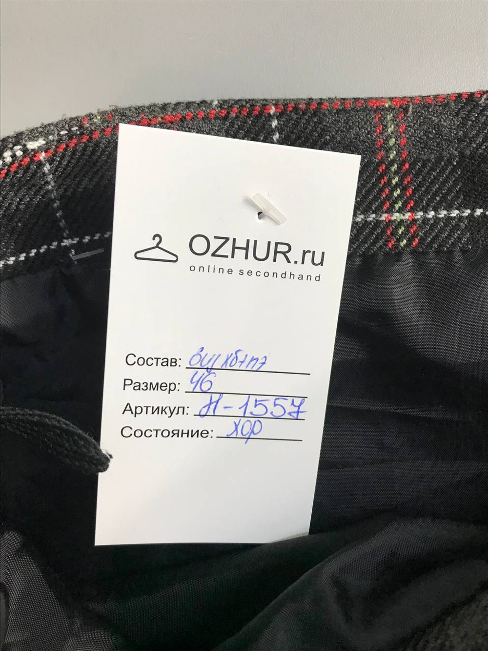 Юбка теплая, визуально 46 размер