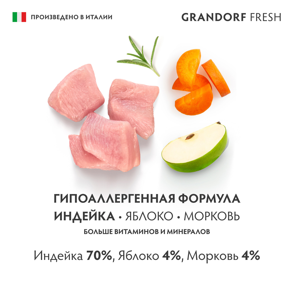 Монопротеиновый влажный корм GRANDORF FRESH для собак всех пород из индейки с тыквой и брокколи 200г