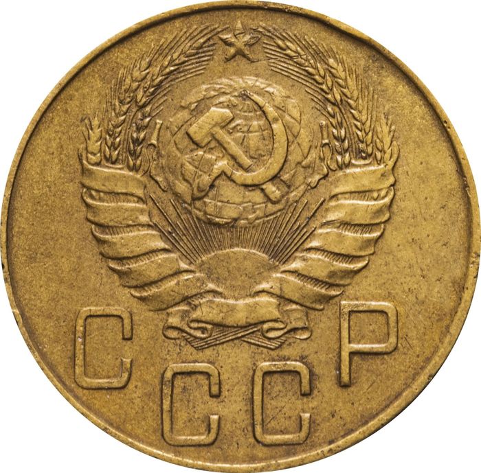 5 копеек 1939 VF