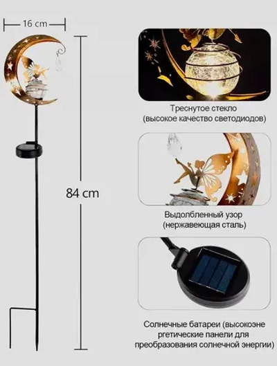 Светильник светящаяся луна на солнечной батарее с феей