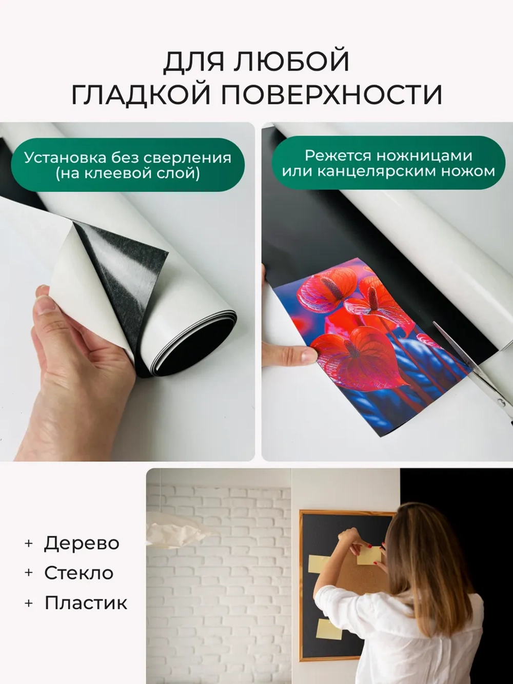 Мягкое железо с клеевым слоем 1 метр