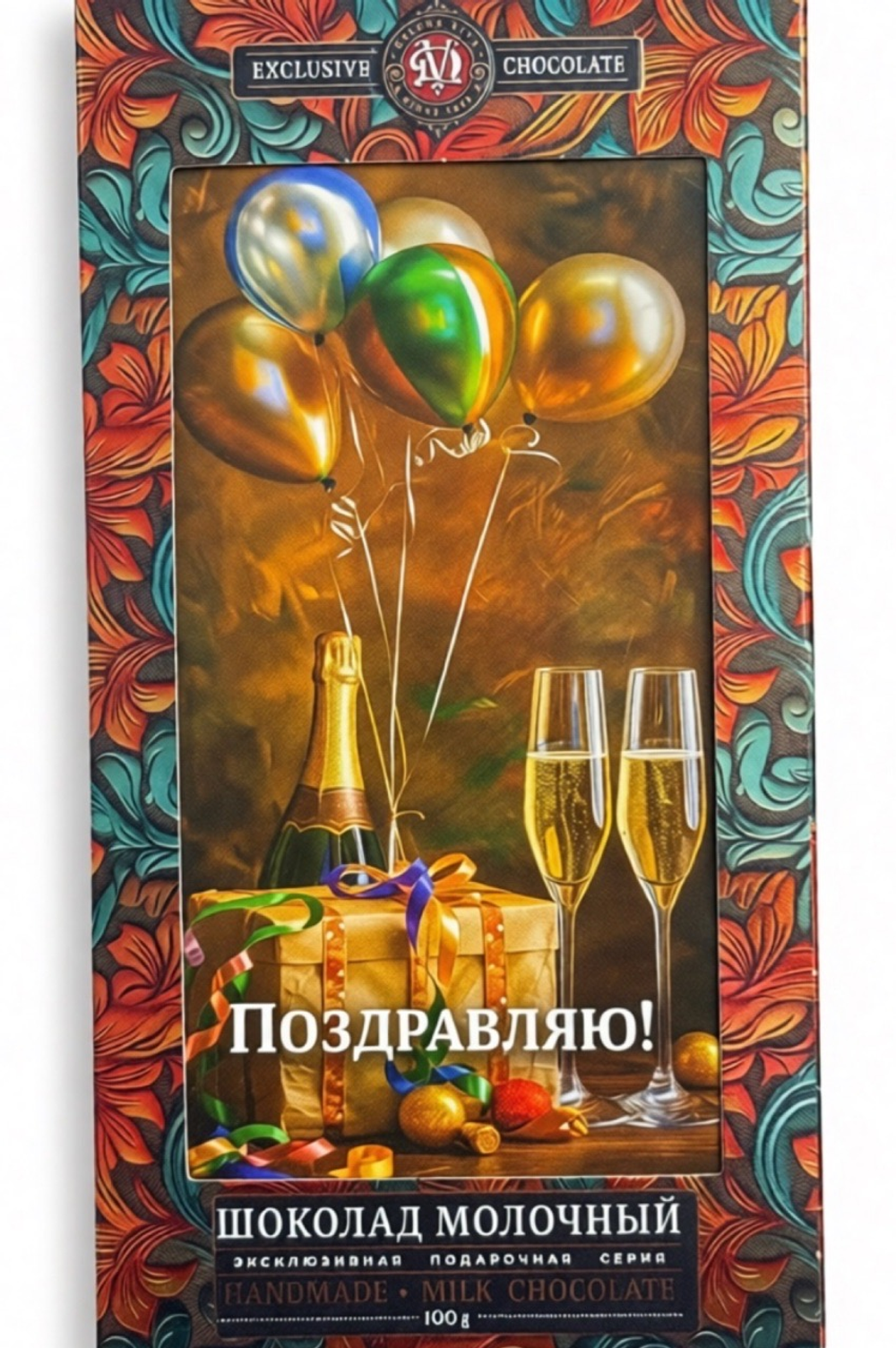 ШОКОЛАД ДВ МОЛОЧНЫЙ ПОЗДРАВЛЯЮ АССОРТИ ИЗ 3 ДИЗАЙНОВ 100Г/30