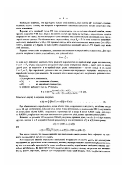 О соединении спирта с водой | Менделеев Дмитрий Иванович