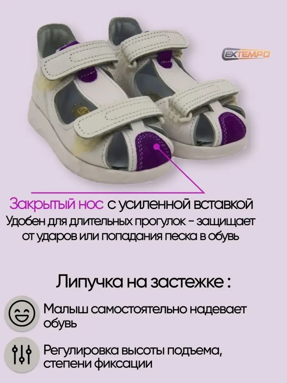 Сандалии детские для девочек на липучках