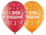 Шар "С Днем Рождения!" 14" латекс в ассортименте